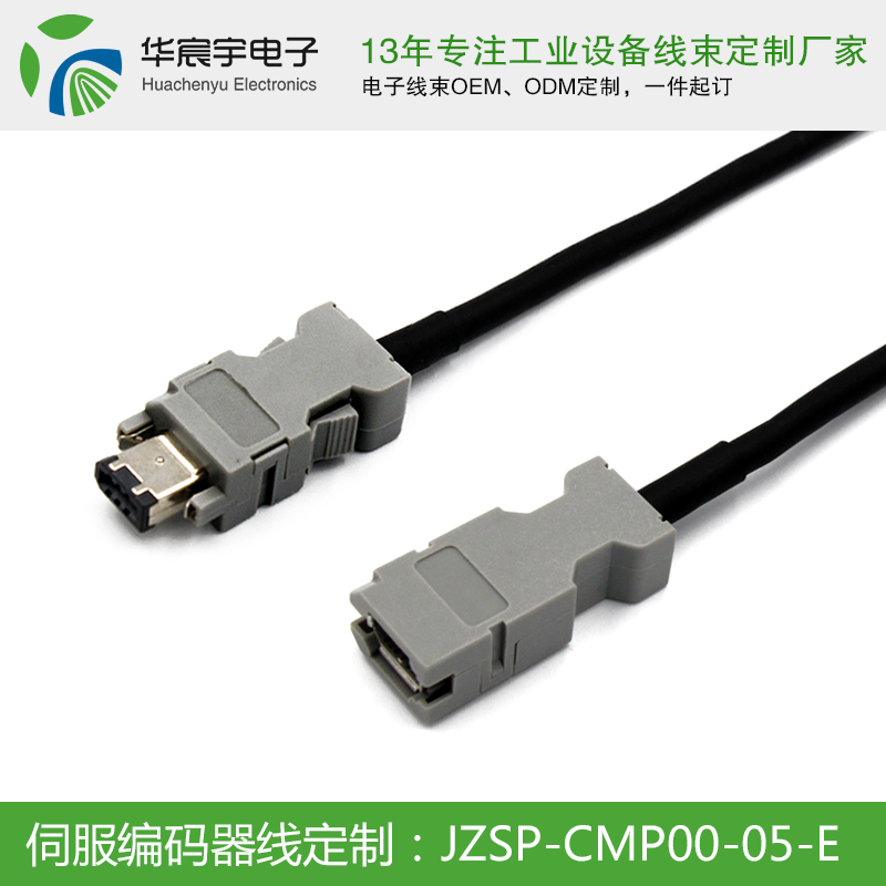 【蘇州華宸宇電子有限公司】永不放棄！將與您攜手一直奮斗下去，做客戶心中最完美的線束加工廠。