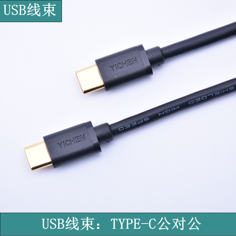 《蘇州華宸宇電子有限公司》USB線里有幾根細線啊，哪種細線顏色是正負極