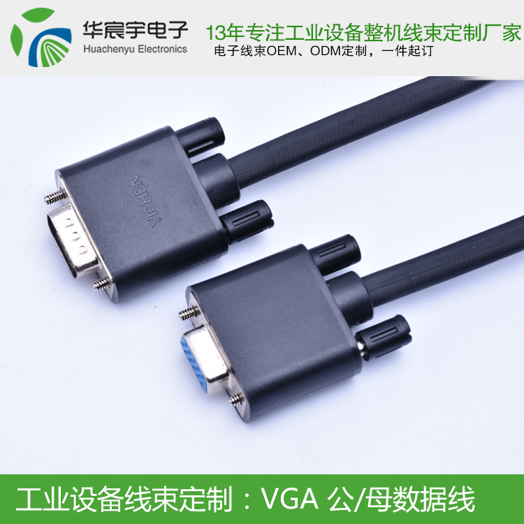 【蘇州華宸宇電子有限公司】永不放棄！將與您攜手一直奮斗下去，做客戶心中最完美的線束加工廠。