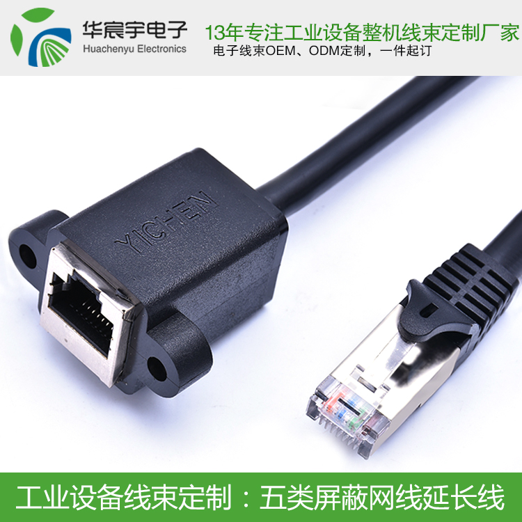 《蘇州華宸宇電子有限公司》何為屏蔽信號(hào)線