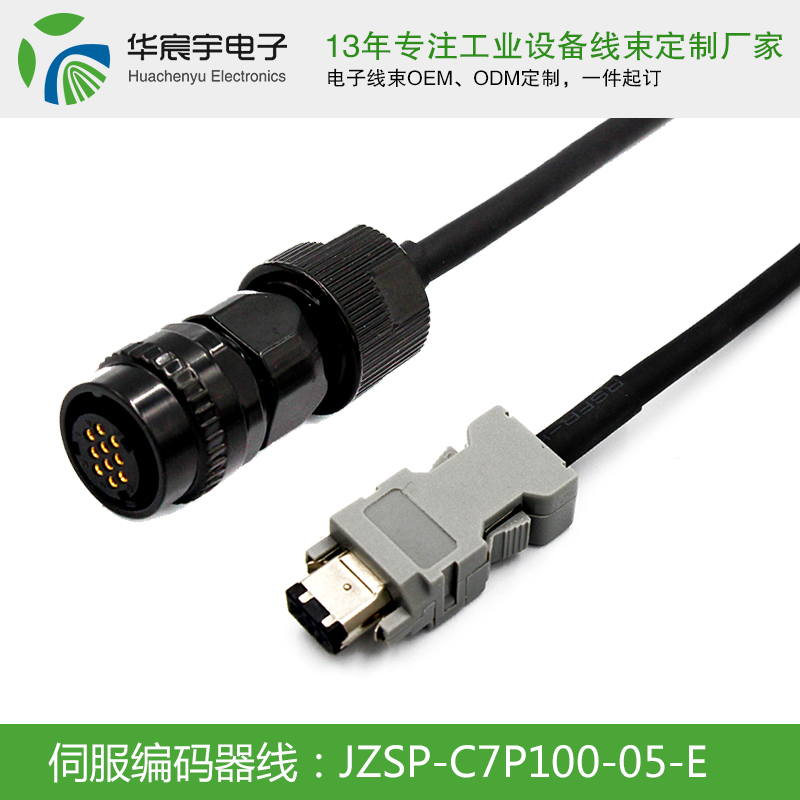 蘇州華宸宇電子線束生產(chǎn)廠家對端子線定制加工有什么要求？