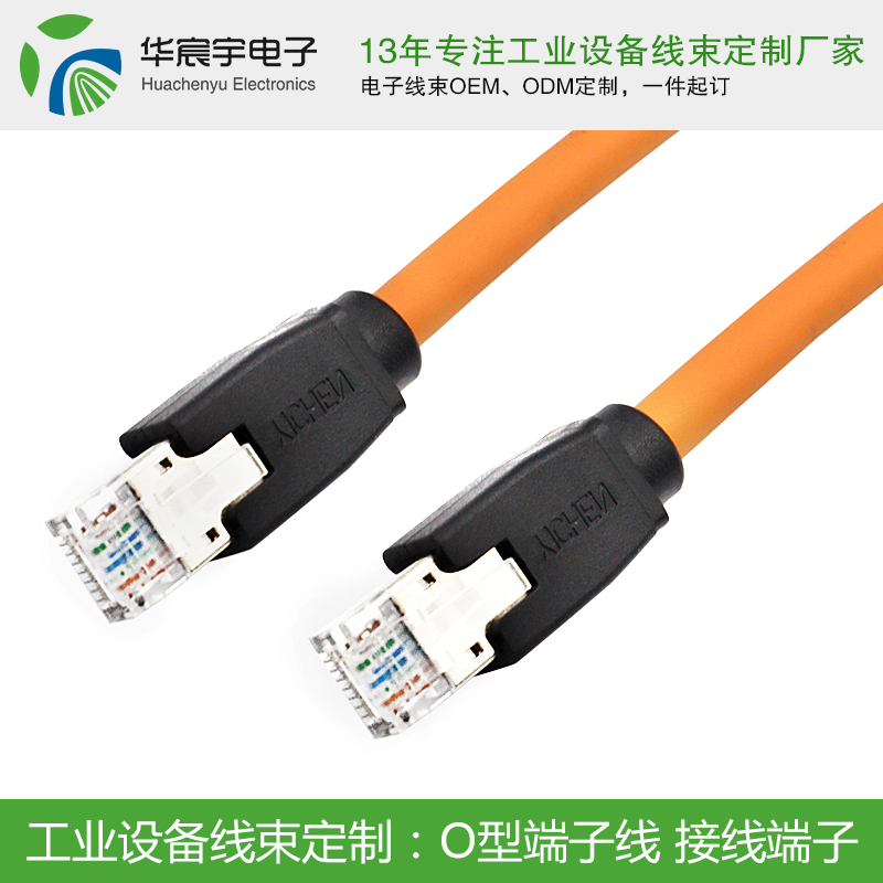 《蘇州華宸宇電子有限公司》線束加工，我們是認(rèn)真的。