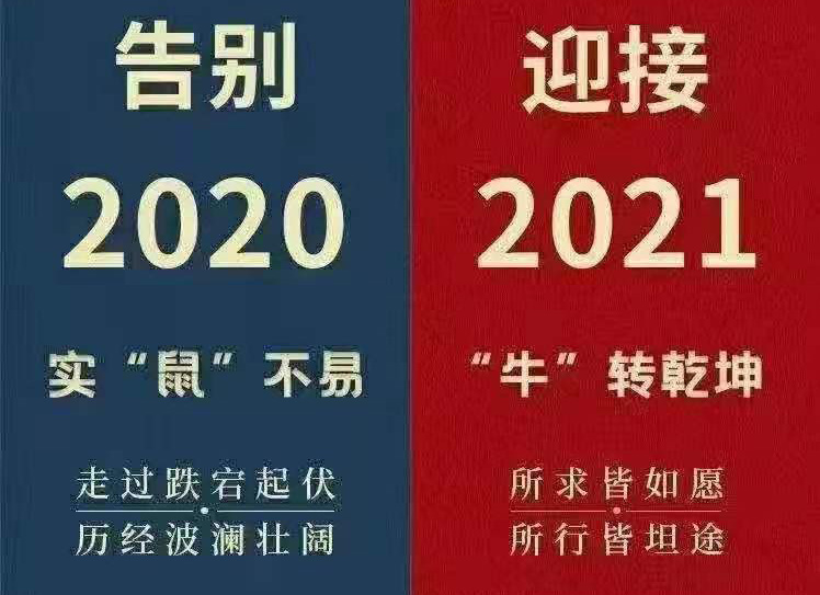 2021年，和線束加工廠家一起憧憬未來(lái)！