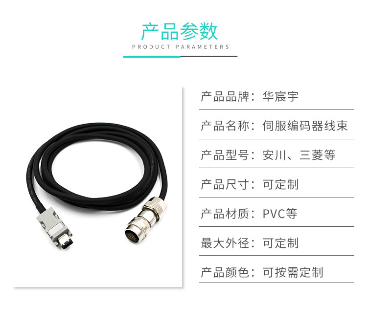 三菱伺服電源線(xiàn)